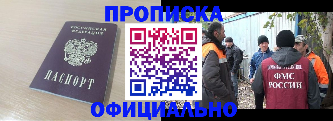 пропишу в квартире в Мыски